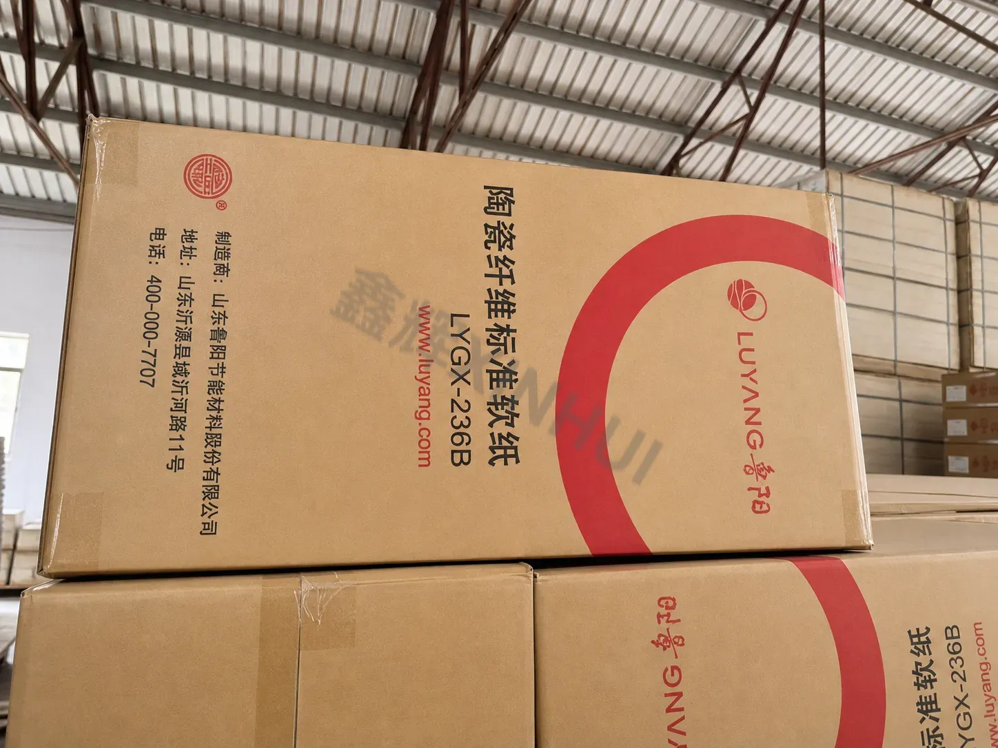 鲁阳陶瓷纤维纸